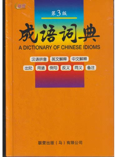 來龍去|Ministry of Education《Dictionary of Chinese Idioms》